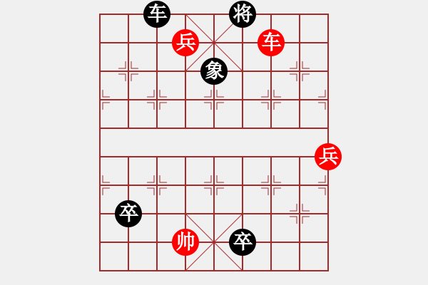 象棋棋譜圖片：七星聚會(huì)(一和棋變例) - 步數(shù)：26 