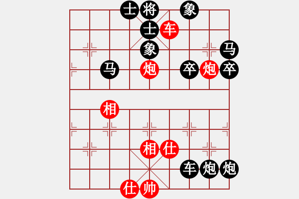 象棋棋譜圖片：殘局4 - 步數(shù)：0 