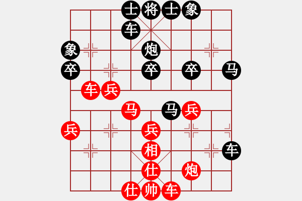 象棋棋譜圖片：使煙(5段)-和-limade(1段) - 步數(shù)：40 