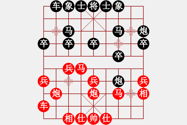 象棋棋譜圖片：鐘愛一生[807092938] -VS- 心有林夕[327036326] - 步數(shù)：20 