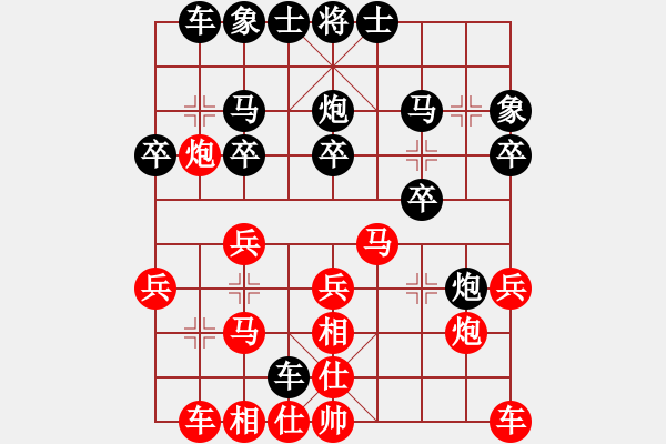 象棋棋譜圖片：老魏[1245437518] -VS- 寧靜致遠(yuǎn)[2475764540] - 步數(shù)：20 