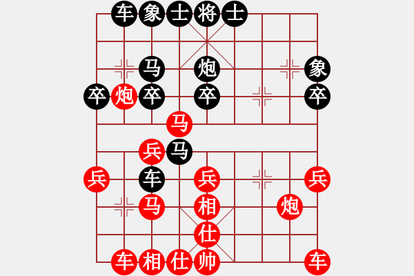 象棋棋譜圖片：老魏[1245437518] -VS- 寧靜致遠(yuǎn)[2475764540] - 步數(shù)：30 