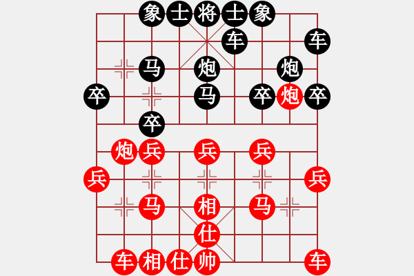 象棋棋譜圖片：太陽雨029[2455508196] -VS- 橫才俊儒[292832991] - 步數(shù)：20 