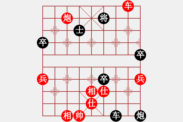 象棋棋譜圖片：太陽雨029[2455508196] -VS- 橫才俊儒[292832991] - 步數(shù)：90 