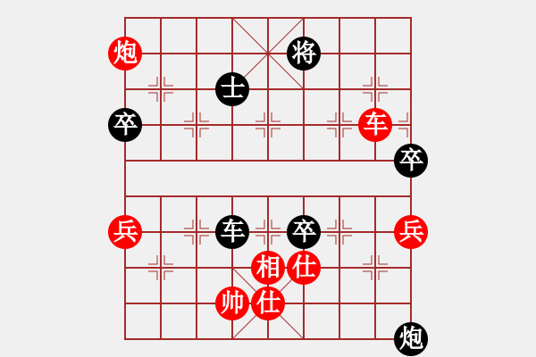 象棋棋譜圖片：太陽雨029[2455508196] -VS- 橫才俊儒[292832991] - 步數(shù)：96 