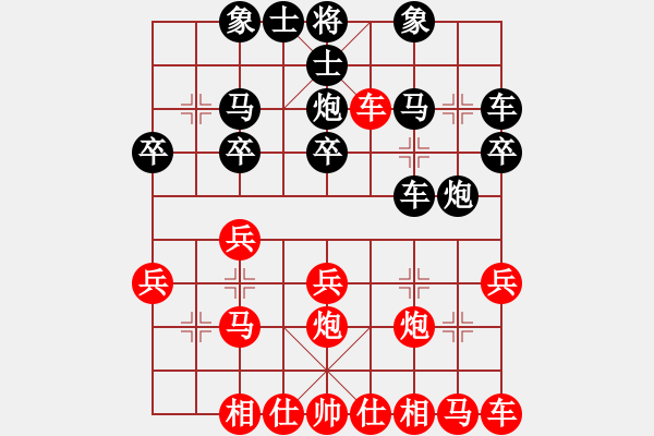 象棋棋譜圖片：人機對戰(zhàn) 2024-6-6 1:8 - 步數(shù)：20 