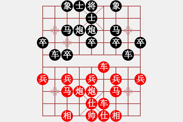 象棋棋譜圖片：福州-鄭暉遠VS侯文良(2014 11 20) - 步數(shù)：20 