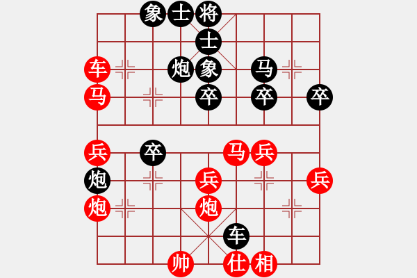 象棋棋譜圖片：07絲棉老虎鬼手斗巧手 - 步數(shù)：40 