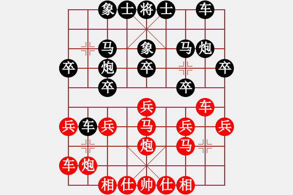 象棋棋譜圖片：劉立人 先負(fù) 康德榮 - 步數(shù)：20 