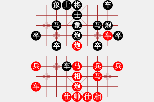 象棋棋譜圖片：劉立人 先負(fù) 康德榮 - 步數(shù)：30 