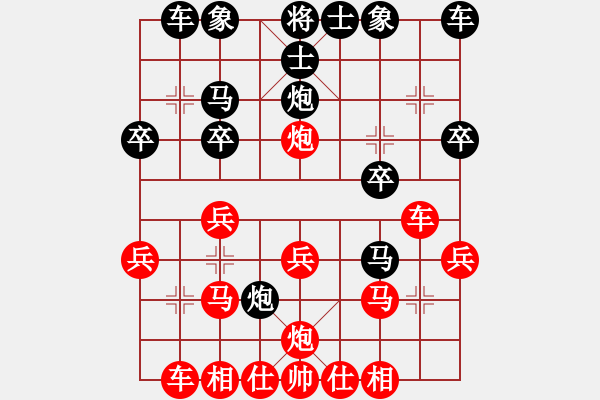 象棋棋譜圖片：︻ ▇◤[1242800400] -VS- 周公山老農(nóng)民[358768500] - 步數(shù)：20 