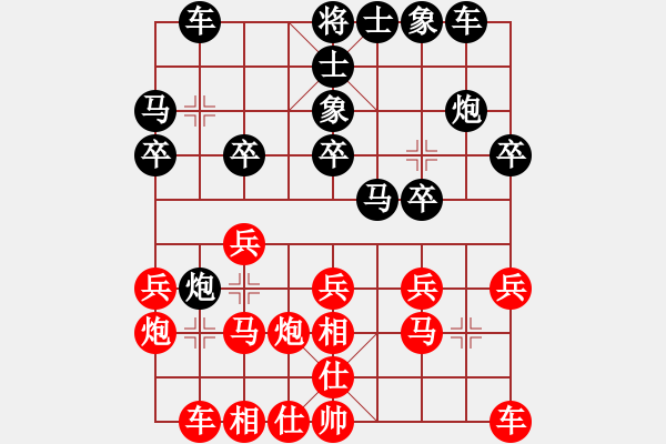 象棋棋譜圖片：王天一 先和 于幼華 - 步數(shù)：20 