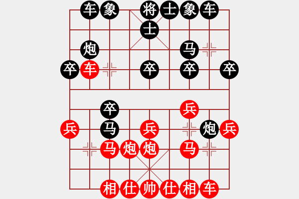 象棋棋譜圖片：中華象棋王(北斗)-勝-刀皮皮(無極) - 步數(shù)：20 