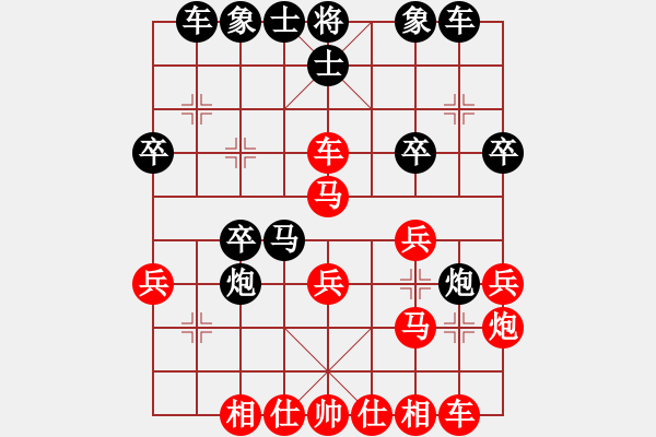 象棋棋譜圖片：思維(5段)-勝-錦州女孩(6段) 中炮過河車互進七兵對屏風馬平炮兌車紅59炮 - 步數(shù)：30 