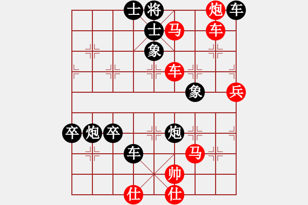 象棋棋譜圖片：思維(5段)-勝-錦州女孩(6段) 中炮過河車互進七兵對屏風馬平炮兌車紅59炮 - 步數(shù)：70 