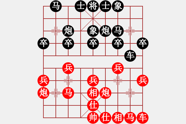 象棋棋譜圖片：新世紀(jì)太陽(yáng)(月將)-負(fù)-zzspj(8段) - 步數(shù)：20 