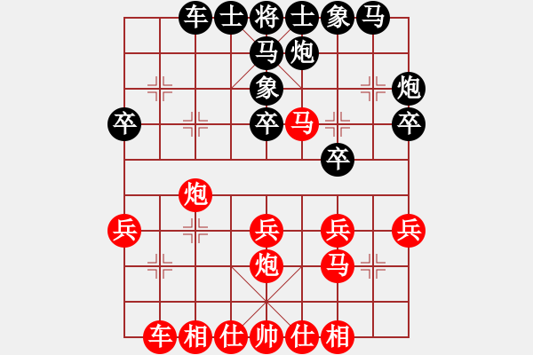 象棋棋譜圖片：中炮巡河車(chē)對(duì)屏風(fēng)馬(業(yè)五升業(yè)六評(píng)測(cè)對(duì)局)我先勝 - 步數(shù)：30 