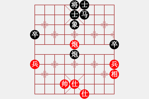 象棋棋譜圖片：卒底炮應(yīng)仙人指路左仕角炮黑中炮（黑勝） - 步數(shù)：90 