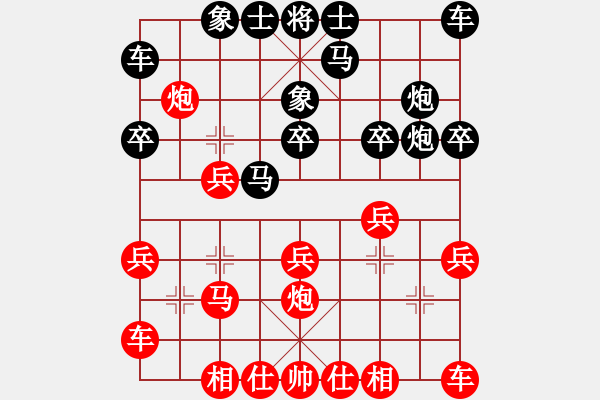 象棋棋譜圖片：qyxwhmwm(2段)-勝-馬后炮(1段) - 步數(shù)：20 