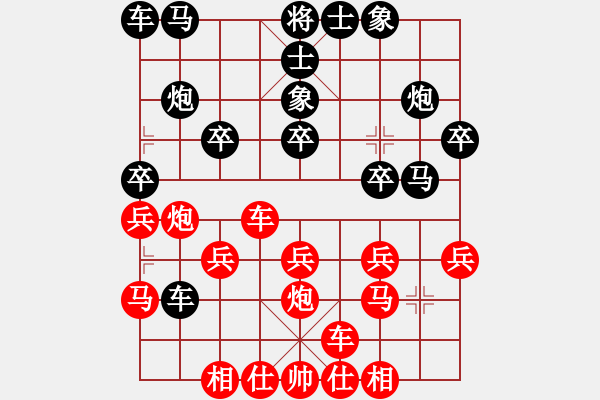 象棋棋譜圖片：橫才俊儒[292832991] -VS- 邂逅在雨季[505101592] - 步數(shù)：20 