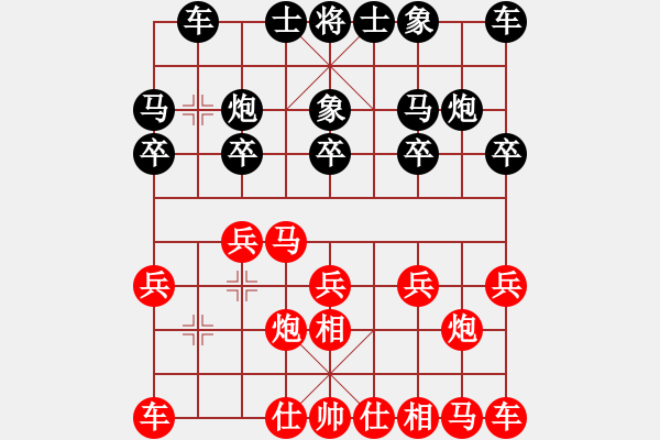 象棋棋譜圖片：開心一生[-] -VS- 小雨[839296012] - 步數(shù)：10 