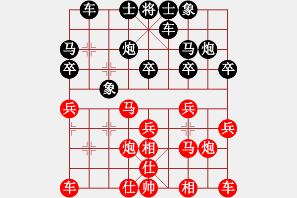 象棋棋譜圖片：開心一生[-] -VS- 小雨[839296012] - 步數(shù)：20 