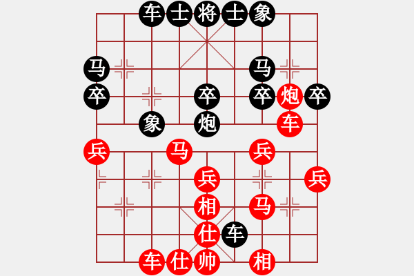 象棋棋譜圖片：開心一生[-] -VS- 小雨[839296012] - 步數(shù)：30 