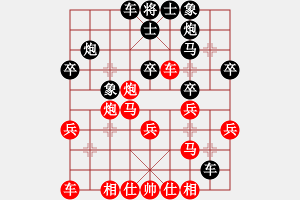 象棋棋譜圖片：xiaochaon(2段)-負(fù)-自信沒(méi)有錯(cuò)(8段) - 步數(shù)：30 