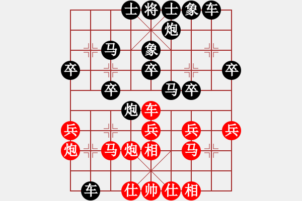 象棋棋譜圖片：iandyou(8級)-勝-彩棋不敗(8級) - 步數(shù)：30 