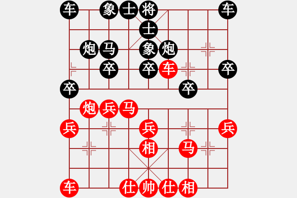 象棋棋譜圖片：言穆江 先負(fù) 胡榮華 - 步數(shù)：20 