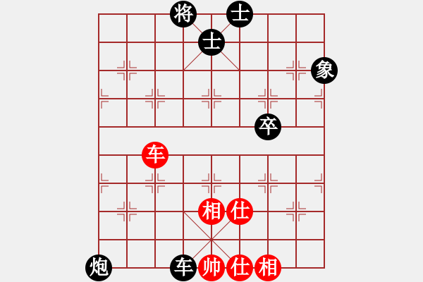 象棋棋譜圖片：我心永恒(天罡)-負(fù)-青海長(zhǎng)云(無(wú)極) - 步數(shù)：120 