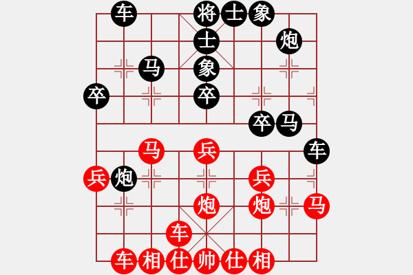 象棋棋譜圖片：我心永恒(天罡)-負(fù)-青海長(zhǎng)云(無(wú)極) - 步數(shù)：30 