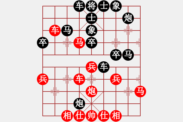 象棋棋譜圖片：我心永恒(天罡)-負(fù)-青海長(zhǎng)云(無(wú)極) - 步數(shù)：40 