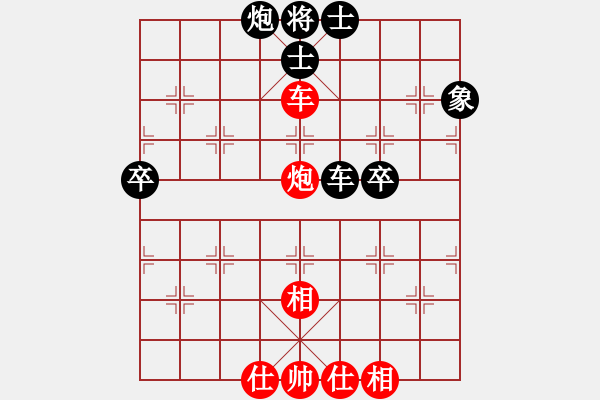 象棋棋譜圖片：我心永恒(天罡)-負(fù)-青海長(zhǎng)云(無(wú)極) - 步數(shù)：70 