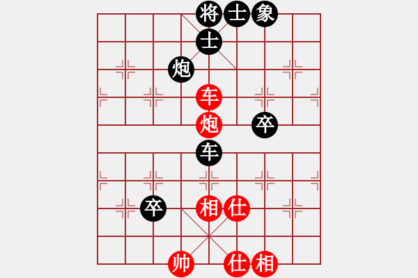 象棋棋譜圖片：我心永恒(天罡)-負(fù)-青海長(zhǎng)云(無(wú)極) - 步數(shù)：90 