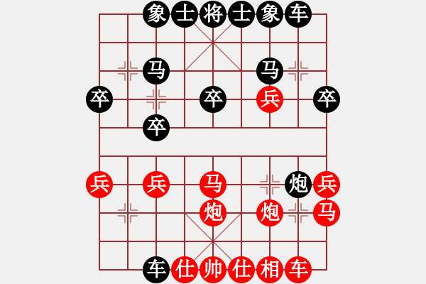 象棋棋譜圖片：肥仔張(9段)-負-安順大俠(9段) - 步數(shù)：20 