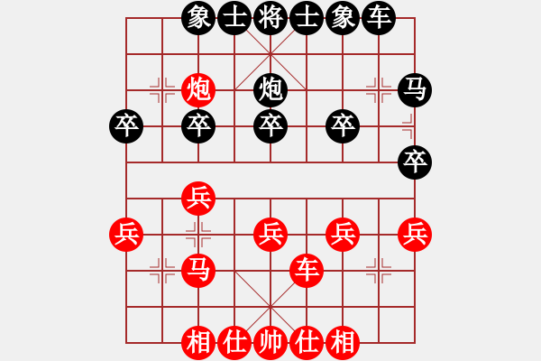 象棋棋譜圖片：中炮應仕角炮（黑勝） - 步數(shù)：20 