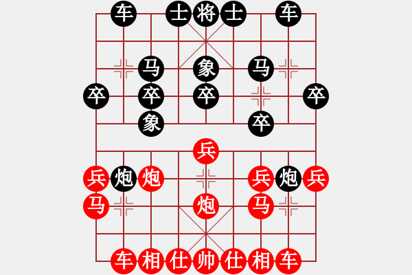 象棋棋譜圖片：第三輪1臺李早臨先負(fù)柳天 - 步數(shù)：20 