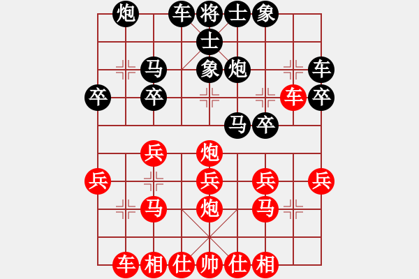 象棋棋譜圖片：五八炮進(jìn)七兵對反宮馬（紅勝） - 步數(shù)：20 