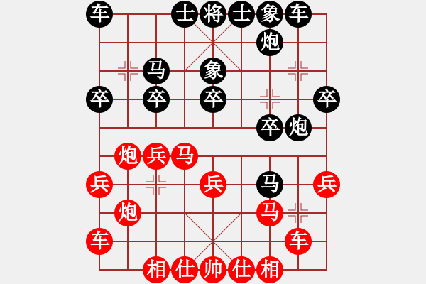 象棋棋譜圖片：天山雄鷹(5星)-負(fù)-風(fēng)雨樓竹(天罡) - 步數(shù)：20 