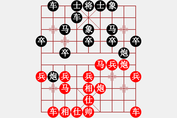 象棋棋譜圖片：樺 [紅] -VS- 沐陽[黑] - 步數(shù)：20 