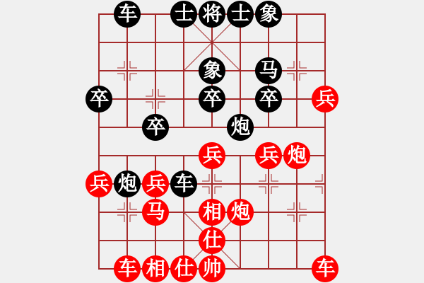 象棋棋譜圖片：樺 [紅] -VS- 沐陽[黑] - 步數(shù)：30 