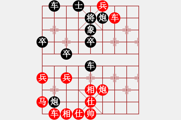 象棋棋譜圖片：樺 [紅] -VS- 沐陽[黑] - 步數(shù)：50 