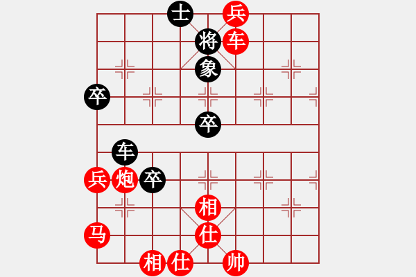 象棋棋譜圖片：樺 [紅] -VS- 沐陽[黑] - 步數(shù)：63 