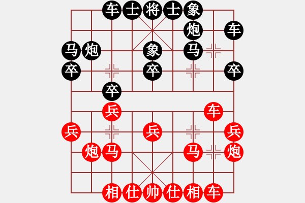 象棋棋譜圖片：戚文卿（先勝）英 子 - 步數：20 