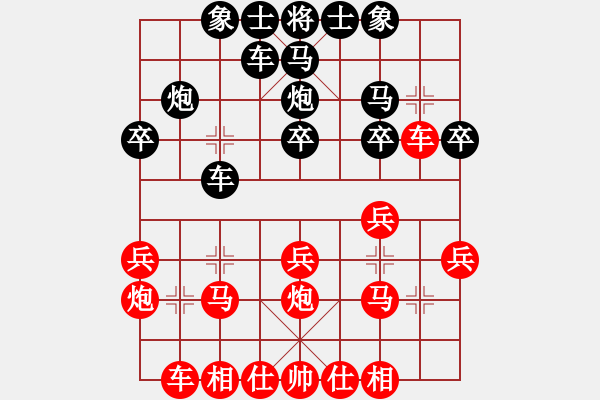 象棋棋譜圖片：劉軍       先負(fù) 任建平     - 步數(shù)：20 