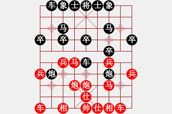 象棋棋譜圖片：黃玫瑰紅先勝香帥 - 步數(shù)：20 