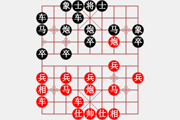 象棋棋譜圖片：棋情小海[2568375830] -VS- 滴水穿石佛[423375394] - 步數(shù)：20 