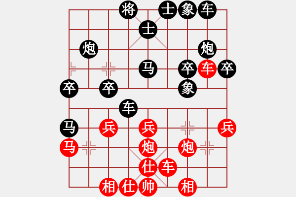 象棋棋譜圖片：云天（勝）VS天星多樂 - 步數(shù)：30 