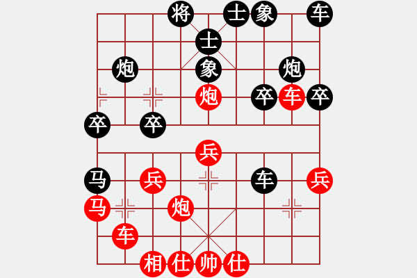 象棋棋譜圖片：云天（勝）VS天星多樂 - 步數(shù)：40 